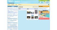 Desktop Screenshot of gorodgovorit.ru